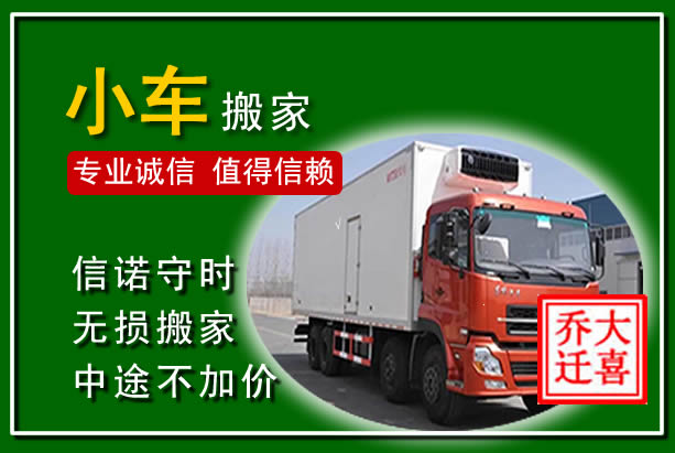 东至物品搬运