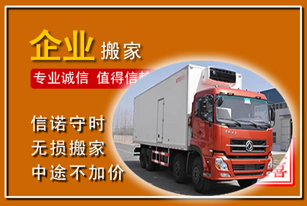 东至工厂单位搬迁