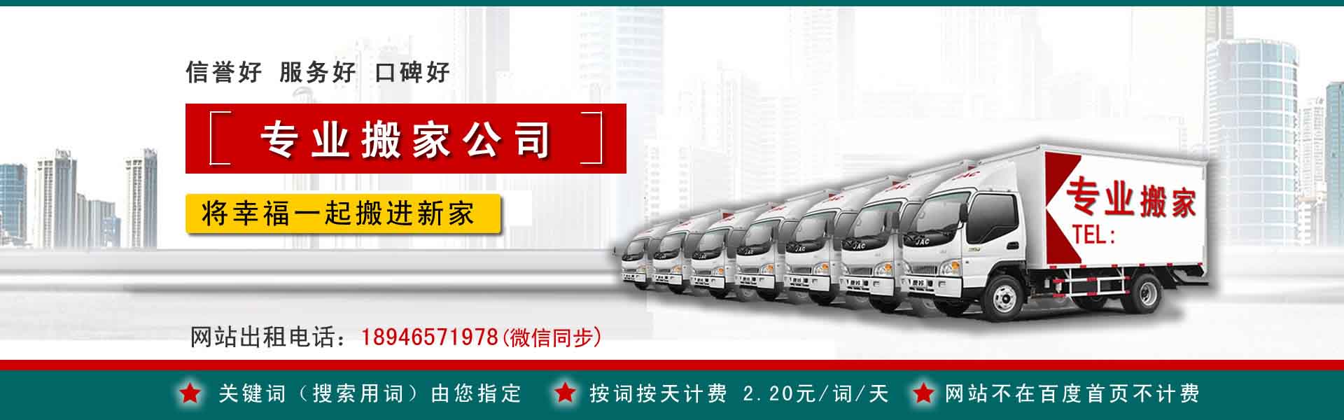 东至小型搬家